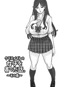 (C94) [Kaiten Sommelier (13.)] 37.5 Kaiten Classmate no Joshi o Katta Hanashi. ~Sonogo~