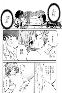 Manga Bangaichi 2006-12 Vol. 201