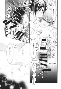 (C87) [Pink Kitten (Naokichi.)] Tricky (Black Butler)