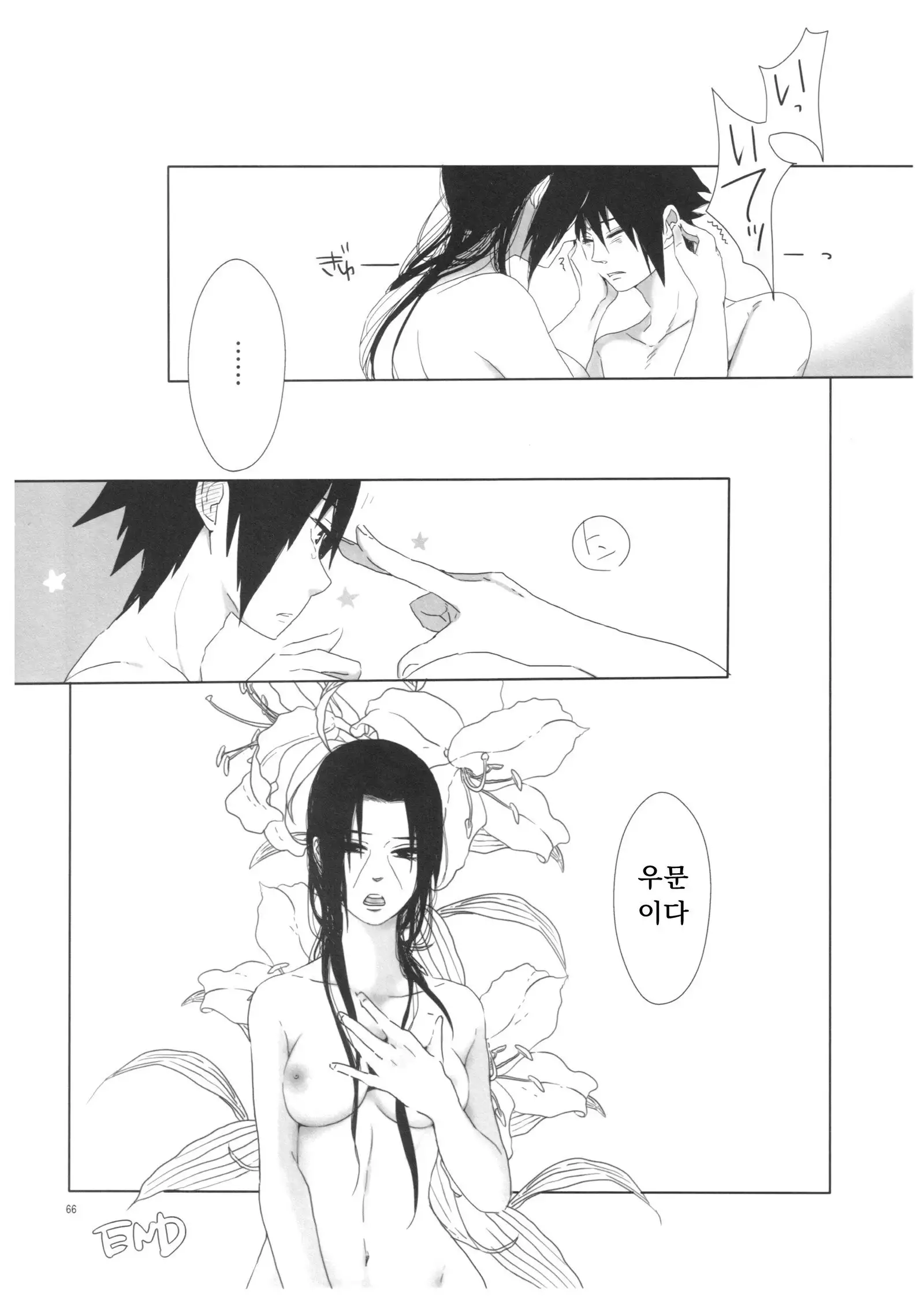 Itachi Nyotai-ka Seijin Muke Anthology "Anekan"