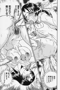 [Tsukushino Makoto] Seibo no Tsuyajiru