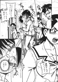 [Mousou Teikiatsu] Mousou Note - Delution Notebook