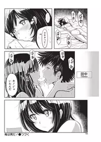 YOUNG Kyun! Vol. 1 [Digital]