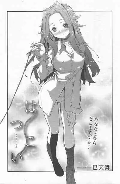 Manga Bangaichi 2013-02