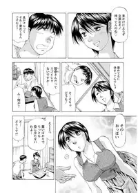 [Takebayashi Takeshi] Hitozuma dakedo! Aishiteru! [Digital]