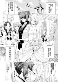 [Anthology] 2D Comic Magazine Yuri Ninshin Vol. 4 [Chinese] [沒有漢化] [Digital]