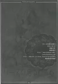 (C76) [Moehina Kagaku (Hinamatsuri Touko)] Riesz no Iru Nichijou 6 (Seiken Densetsu 3)