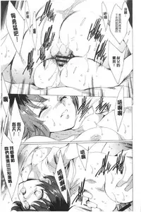 [Yuiga Naoha] Seinaru Manabiya no Sono de [Chinese]