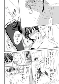 [Takamiya Hairi] Kyou kara Onnanoko!? Mitaiken no Kairaku ni Icchau Karada Vol. 1 [Digital]