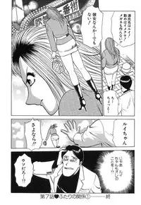 [Kyon & Minami Tomoko] Fuudol 2