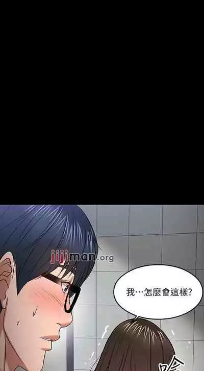 【周日连载】教授，你还等什么?（作者：madstart&耀安） 第1~42话