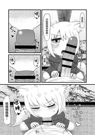 Loli Baba Okaa-san wa Oshi ni Yowai 3