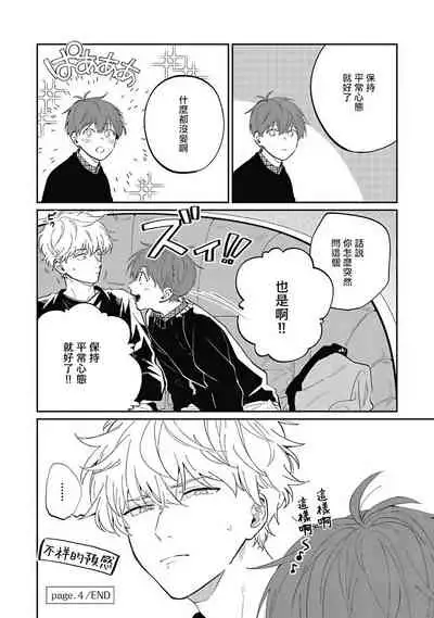 [Nomori Mochi] Hayama-sensei no Dakimakura | 叶山老师的抱枕 Ch. 1-4 [Chinese] [拾荒者汉化组] [Digital]