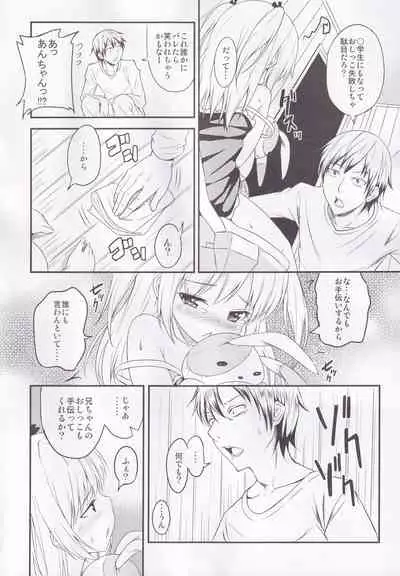 (C81) [AGOITEI (Sankuro)] Koiha Tomodachi To? (Boku wa Tomodachi ga Sukunai)