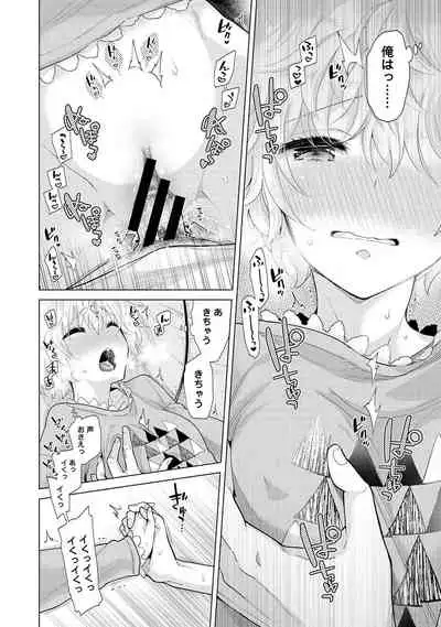 [Shiina] Noraneko Shoujo to no Kurashikata Ch. 1-27