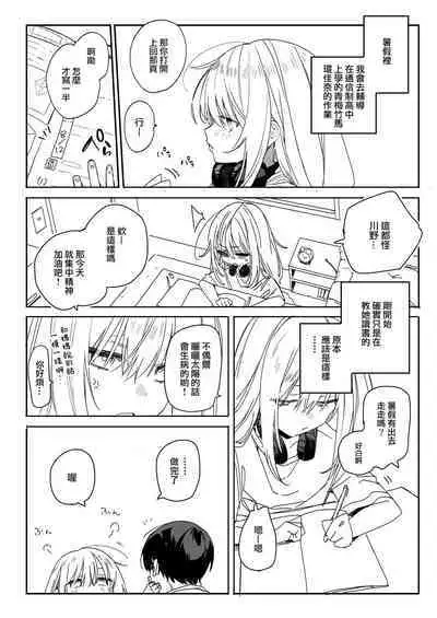 Summer Gamer Sexual Grinding