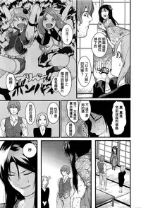 [Menea The Dog] Nokorimono ni Fukukitare (COMIC X-EROS #41) [Chinese]