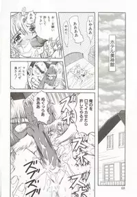 [MARO] D-Ethos Joukan