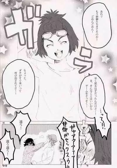 Kimija Nakya Dame Mitai