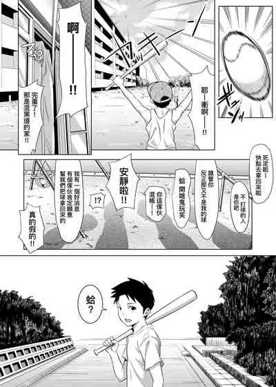 Tooi Kimi ni, Boku wa Todokanai - I can't reach you, far away.