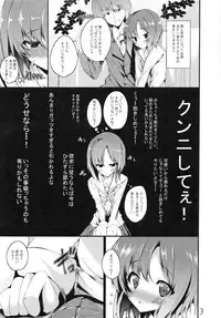 (SC58) [Kansen Shoujo (Noto Kurumi)] K.S.G Vol. 6 (Kotoura-san)