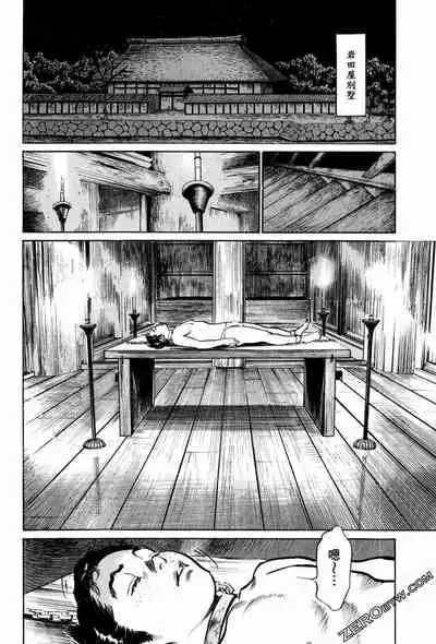 [Hazuki Kaoru] Tenpou Momoiro Suikoden 1 [Chinese] [青文出版]