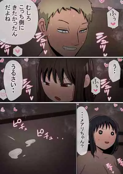 Ore no kyonyū kanojo ga, yarichin ni uchinonaka de NTR