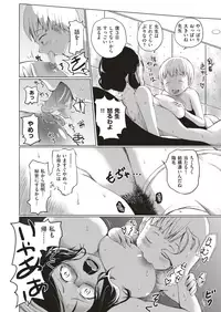 COMIC X-EROS #71 [Digital]