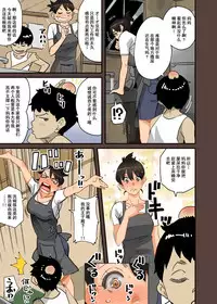 [Hana Hook] Zenin Shikkaku - Hahaoya no Mesubuta Sex Choukyou Kiroku ch.1-5 [Chinese] [含着个人汉化]