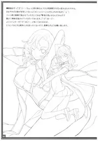 (C92) [American Kenpou (Kikuchi Seiji)] Conveni de Kizami Shiokonbu Kattekite (Fate/Grand Order)