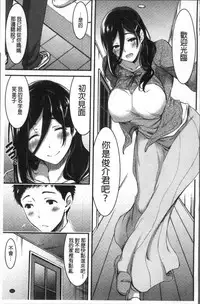 [Yamamoto Yammy] Nichijou Bitch Seitai Kansatsu | 日常淫蕩女性体観察 [Chinese]