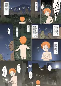 [Nisemono] Boyish Boukensha VS Onanoko Tachiiri Kinshi Area