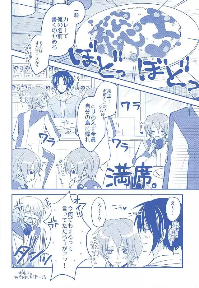 一総再録DeepBlueReprint