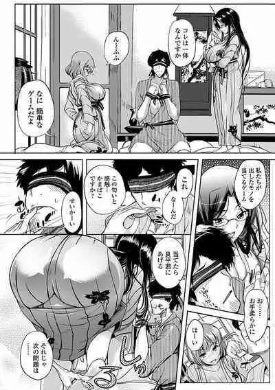 Inshokukei Oneesan ga Shitaikoto