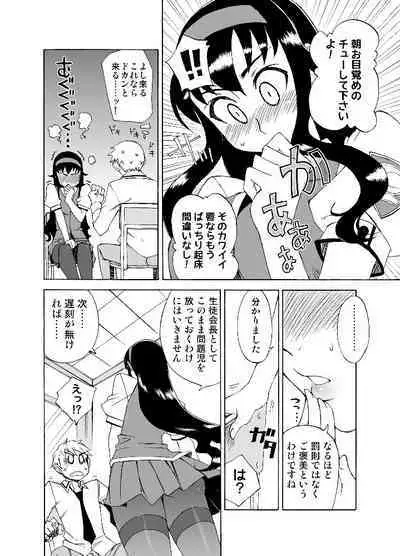 Yawaraka na Gohoubi +B