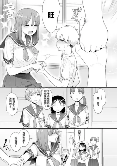 [Unou] Pet no Shitsukekata (COMIC AOHA 2020 Aki) [Chinese] [無邪気漢化組] [Digital]