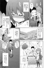 [Kihiru] shimaituduri. Ch. 1-3