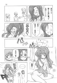 (C62) [Poyopacho (Various)] Poyopacho Apollo (Onegai Teacher)