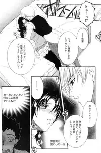 [Yasuhara Tsukasa] Ane Muchi