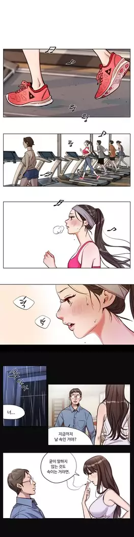 Atonement Camp Ch.0-27