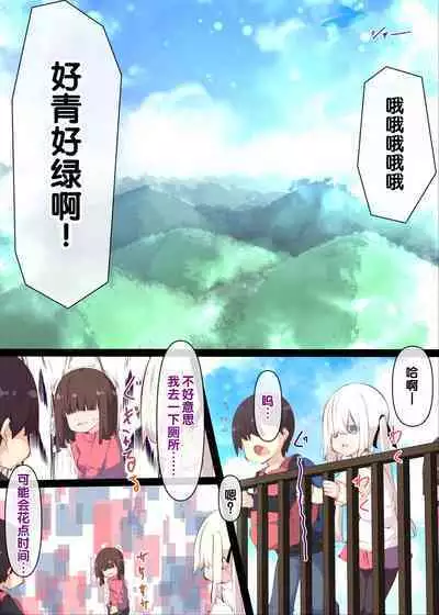 Natsuyasumi janai kara, muteikou nai toko ni chinko ireru hanashi