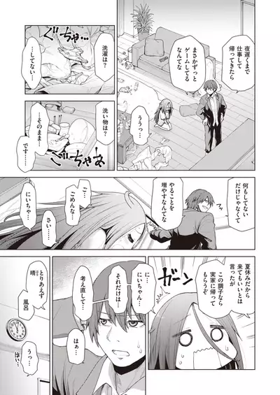 WEEKLY Kairakuten Vol.53