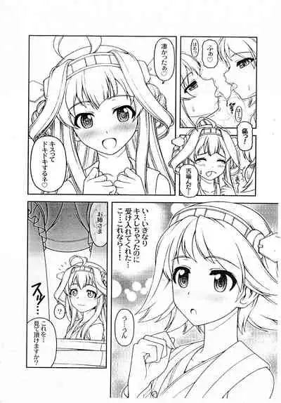 Suki Suki Daisuki Onee-sama!