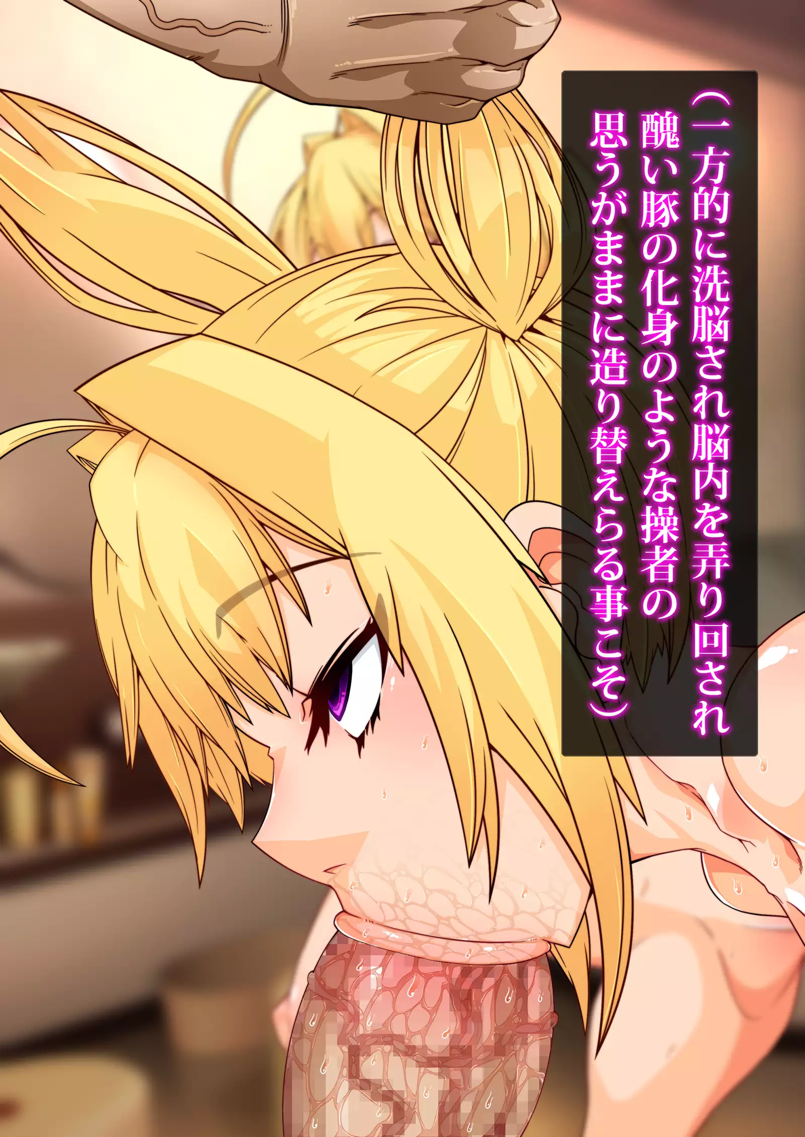 Reverse summons-type brainwashing breeding program - brainwashing gacha life ... without an occupation