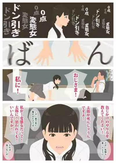 いけないHレッスン