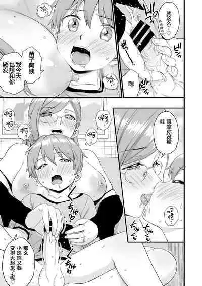 Oppai na Natsuyasumi 3