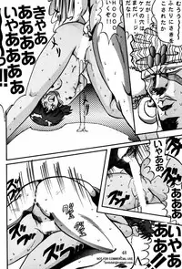 [Global One (MARO)] Sadistic (Dirty Pair, Nadia, The Secret of Blue Water) [incomplete]