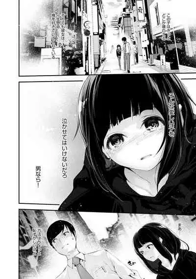 ご褒美生クリーム。