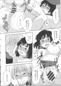 [Bareisho] Kawaige ~Cute Devils Enchanted My Body~