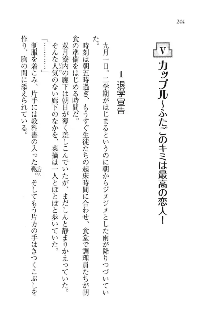 ふたご学園ヘヴン^2